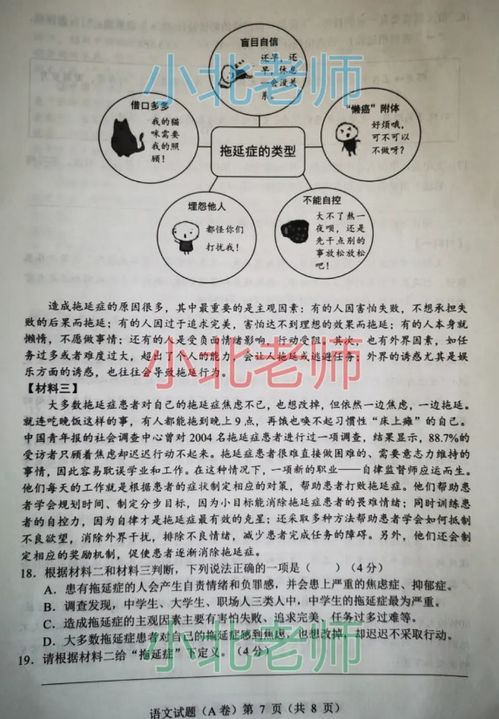 2021年重慶中考數(shù)學(xué)真題a卷 圖片版 7