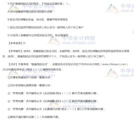 2018年稅務師考試真題 稅法一 真題 增值稅