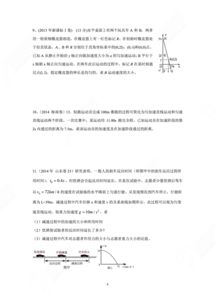 歷屆高考典型物理真題 直線運動 王羽出品