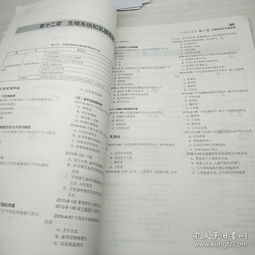 新東方在線2019考研西醫(yī)經(jīng)典真題解析上冊(cè) 真題在線精講