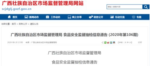 官方曝光！桂林一廠家產(chǎn)品查出質(zhì)量問題，消費(fèi)者速查購買記錄