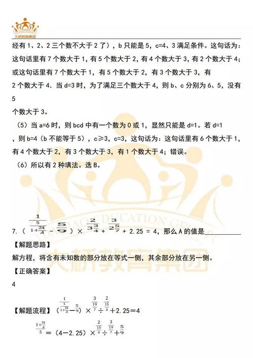 2001-2016年華杯賽真題精品解析 在線免費領取指南