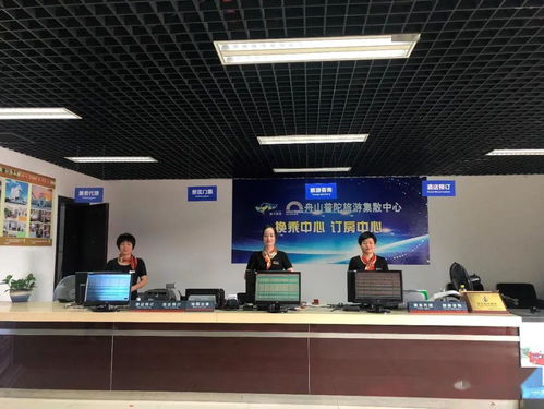 舟山這16個(gè)旅游咨詢服務(wù)中心 全方位信息咨詢服務(wù)，打造優(yōu)質(zhì)旅游體驗(yàn)