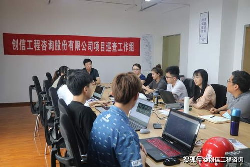 規(guī)范咨詢服務(wù)，保障履約質(zhì)量——?jiǎng)?chuàng)信股份項(xiàng)目巡查組赴項(xiàng)目一線督導(dǎo)信息咨詢工作