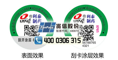 北京兆信防偽公司 專(zhuān)業(yè)信息咨詢服務(wù)助力企業(yè)保障安全與合規(guī)