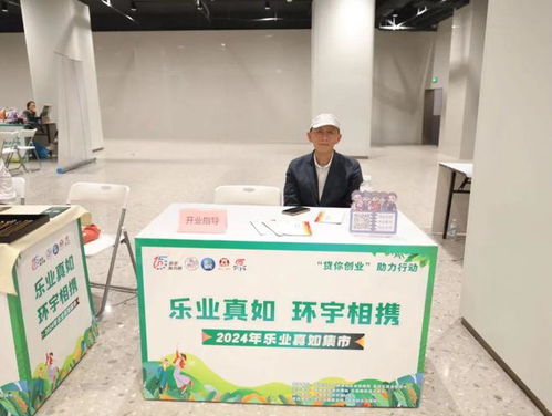 創業服務與便民咨詢新標桿 樂業集市的信息服務真“有料”