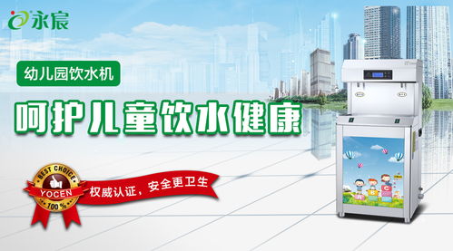 溫熱型飲水機進駐河北廊坊燕郊高新區幼兒園，助力健康飲水新風尚