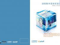 廣州市浩翔計算機科技公司 引領廣州軟件開發新浪潮